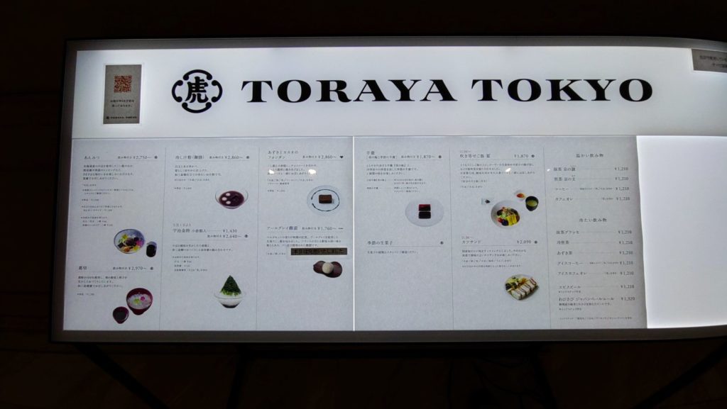 入口にはメニュー表がある